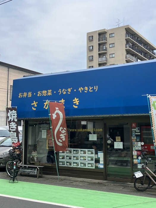 お弁当さかまき(弁当屋)まで28m パテラ草加