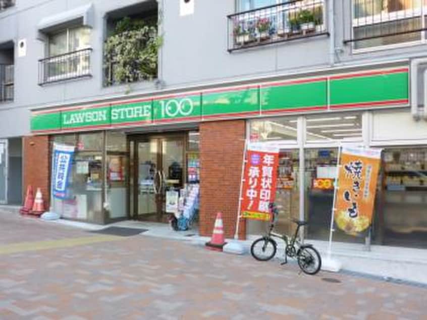 ローソンストア100渋谷本町三丁目店(コンビニ)まで237m メゾンクレ－ル