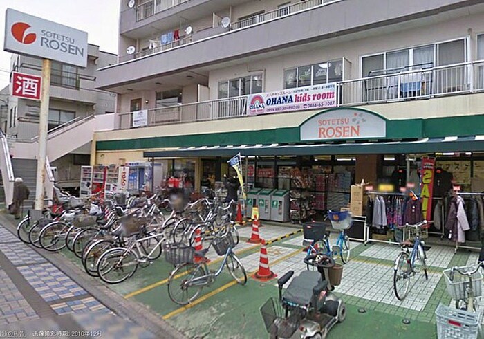 相鉄ローゼン鵠沼店(スーパー)まで800m BRANCHE