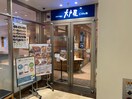 大戸屋 ごはん処エトモ市が尾店(その他飲食（ファミレスなど）)まで617m 仮)ベイルーム横浜市が尾