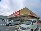 せんどう(スーパー)まで446m ポエム８８