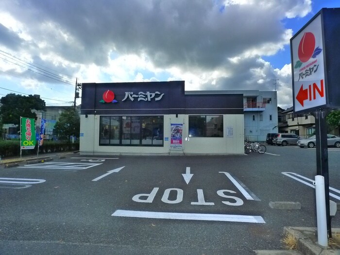 バーミヤン 南葛西店(その他飲食（ファミレスなど）)まで794m クリスタルタワー