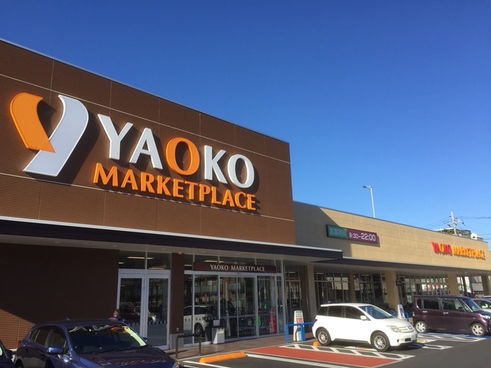 ヤオコー 日野南平店(スーパー)まで1400m ハタノビル