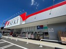 ドラッグストアセキ黒須店(ドラッグストア)まで450m メゾンＨＡＲＡＤＡ