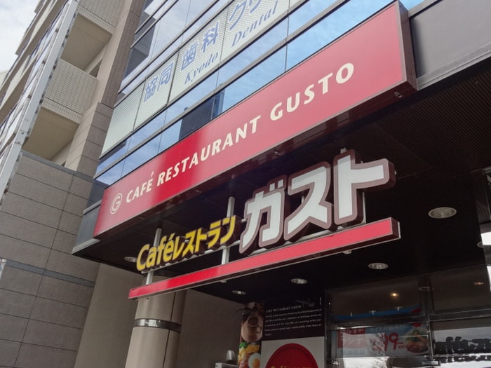 ガスト(その他飲食（ファミレスなど）)まで850m シャンブル