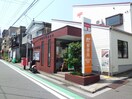 横浜赤門郵便局(郵便局)まで450m ユ－ハ－ト横浜霞ヶ丘