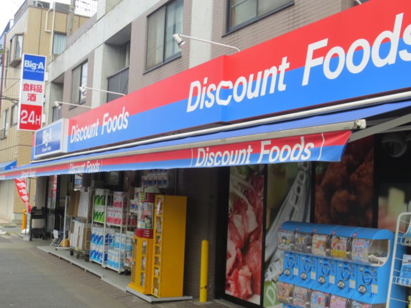 Big-A(スーパー)まで700m ヒカリオ