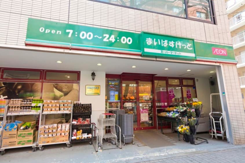 まいばすけっと　西五反田２丁目店(スーパー)まで350m Lien西五反田