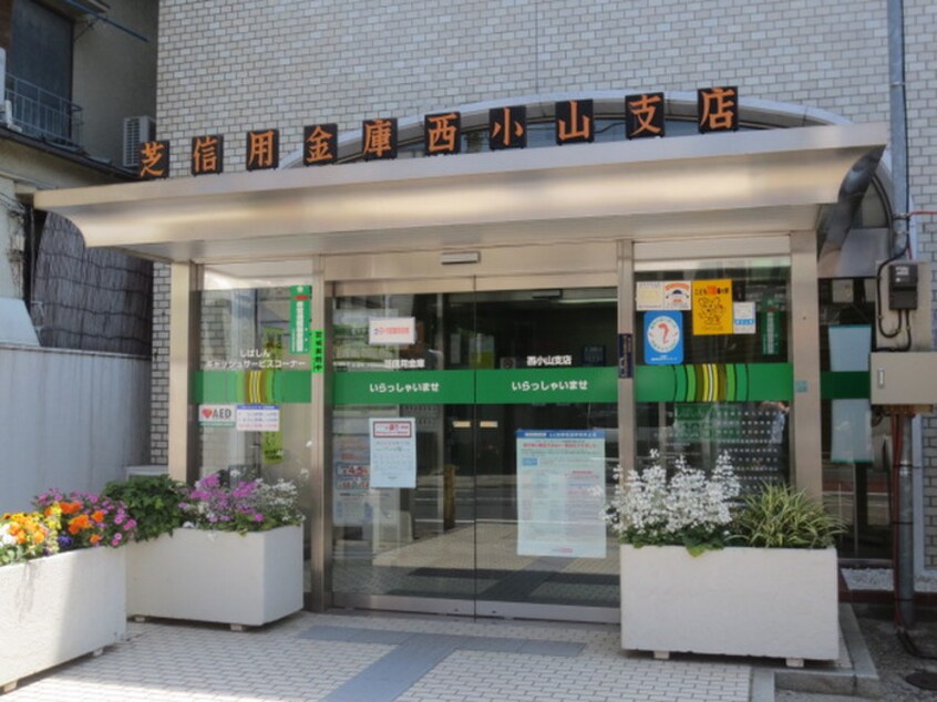 芝信用金庫西小山支店(銀行)まで303m GLADO目黒