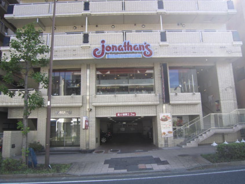 ジョナサン横浜反町店(その他飲食（ファミレスなど）)まで97m パ－クアクシス横浜反町公園