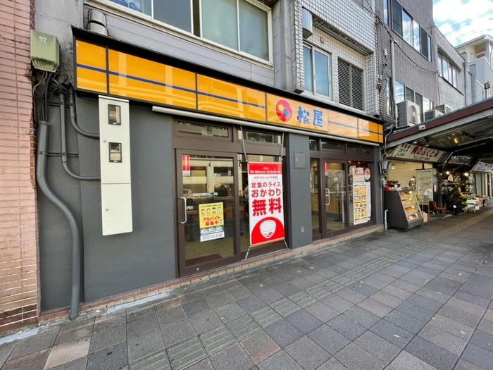 松屋 反町店(ファストフード)まで290m パ－クアクシス横浜反町公園
