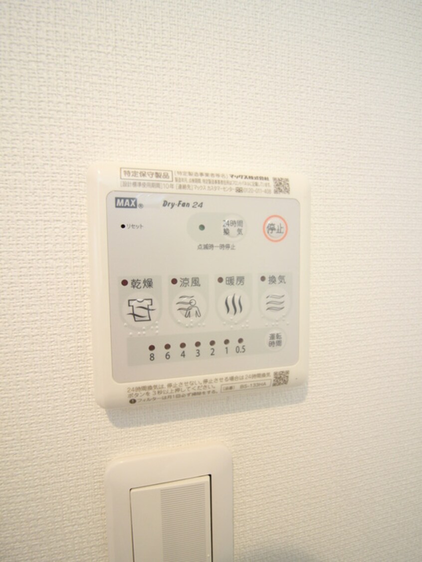 廊下 リブリ・アメニティ登戸