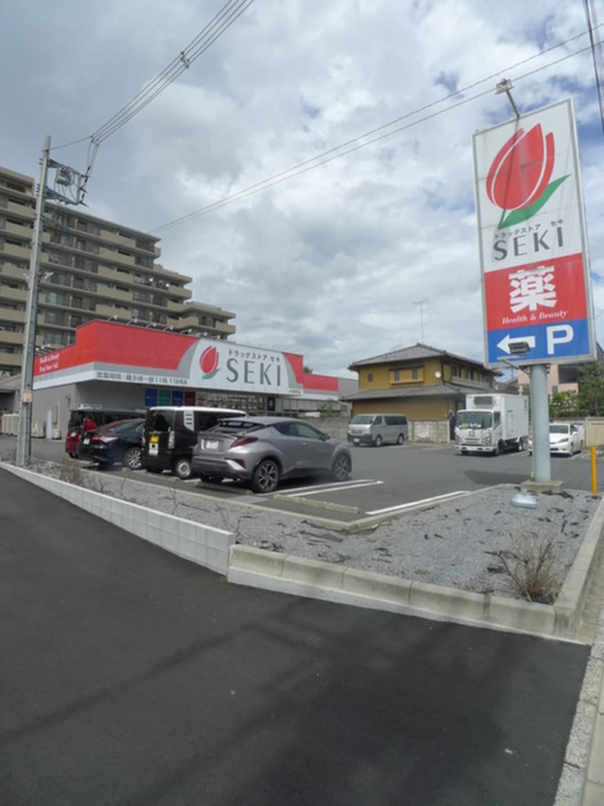セキ薬品(ドラッグストア)まで500m ラ・フェリーチェ大宮