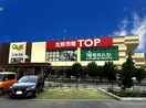 マミーマート生鮮市場ＴＯＰ川越店(デパート)まで900m アム－ル泉