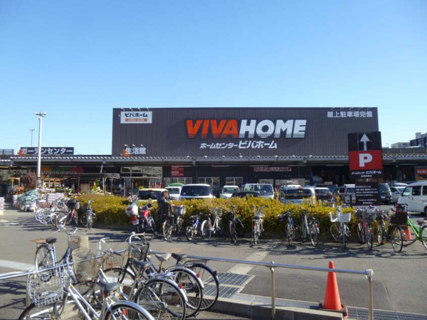 ビバホーム板橋前野店(電気量販店/ホームセンター)まで1188m パ－クアクシス板橋本町弐番館