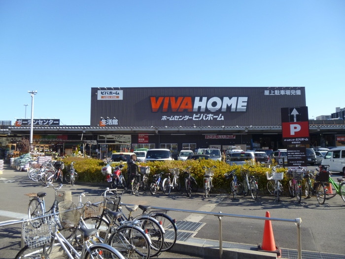 ビバホーム板橋前野店(電気量販店/ホームセンター)まで1188m パ－クアクシス板橋本町弐番館