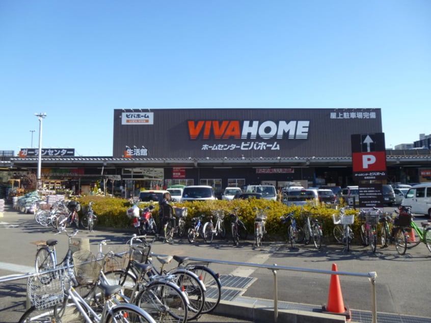 ビバホーム板橋前野店(電気量販店/ホームセンター)まで1188m パ－クアクシス板橋本町弐番館