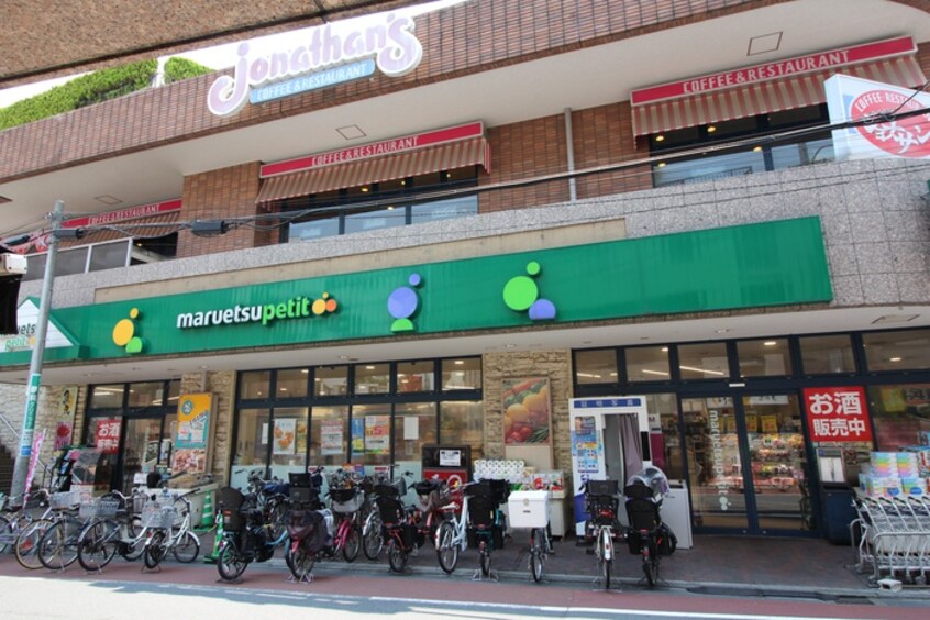 マルエツプチ不動前店(スーパー)まで700m ルミドゥース目黒