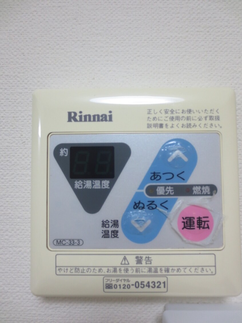 内観写真 雅１７ワイズ