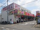 サンドラッグ(ドラッグストア)まで650m ウエスタンハイツ