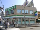 ファミリーマート(コンビニ)まで287m 芳樹館