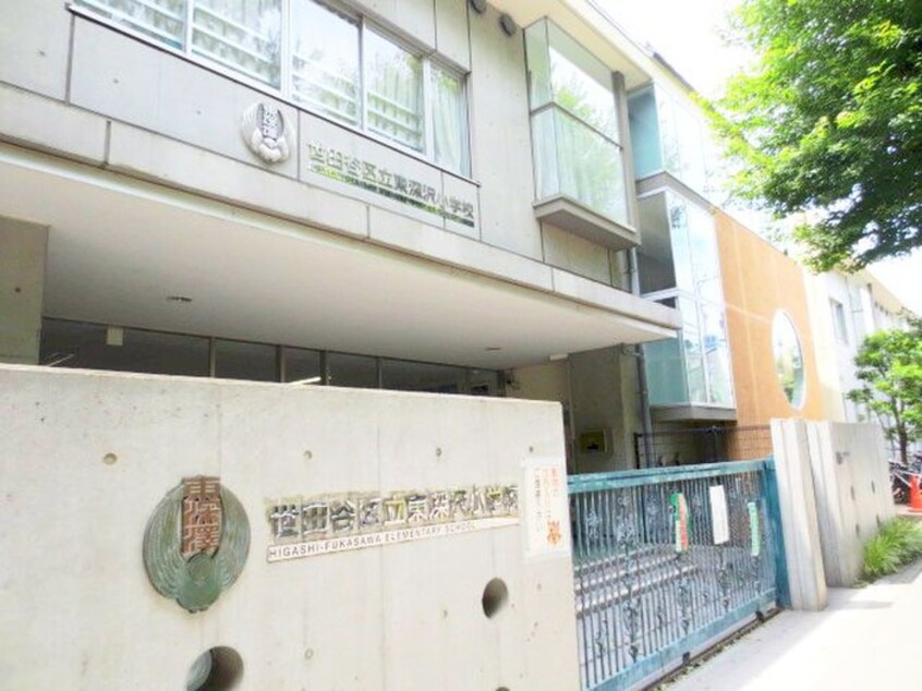 世田谷区立東深沢小学校(小学校)まで572m パルク深沢Ⅰ