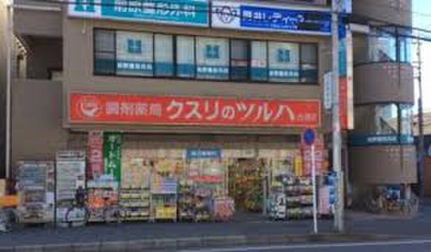 ツルハドラッッグ古淵店(ドラッグストア)まで640m アイリスコート