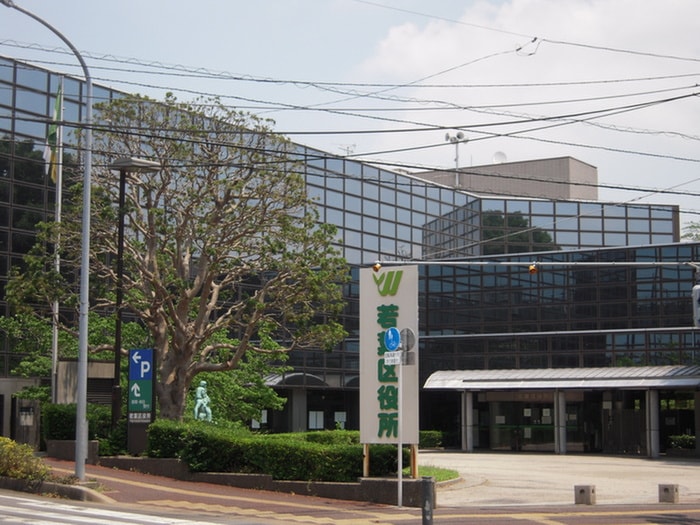 若葉区役所(役所)まで800m Ｇフラット西都賀