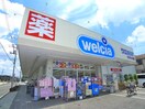 ウエルシア(ドラッグストア)まで342m アイビス