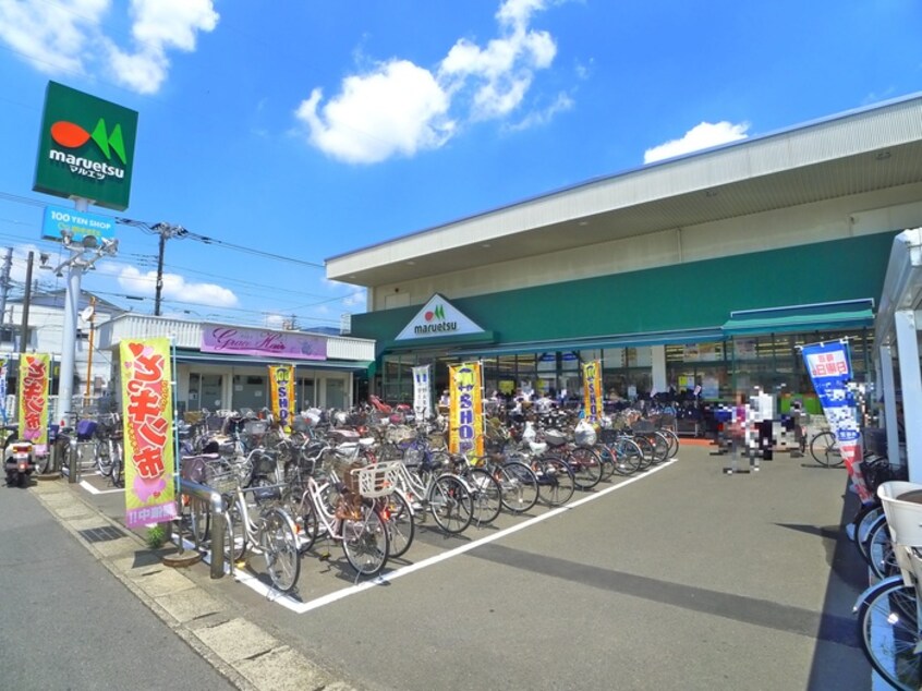 マルエツ(スーパー)まで640m アイビス