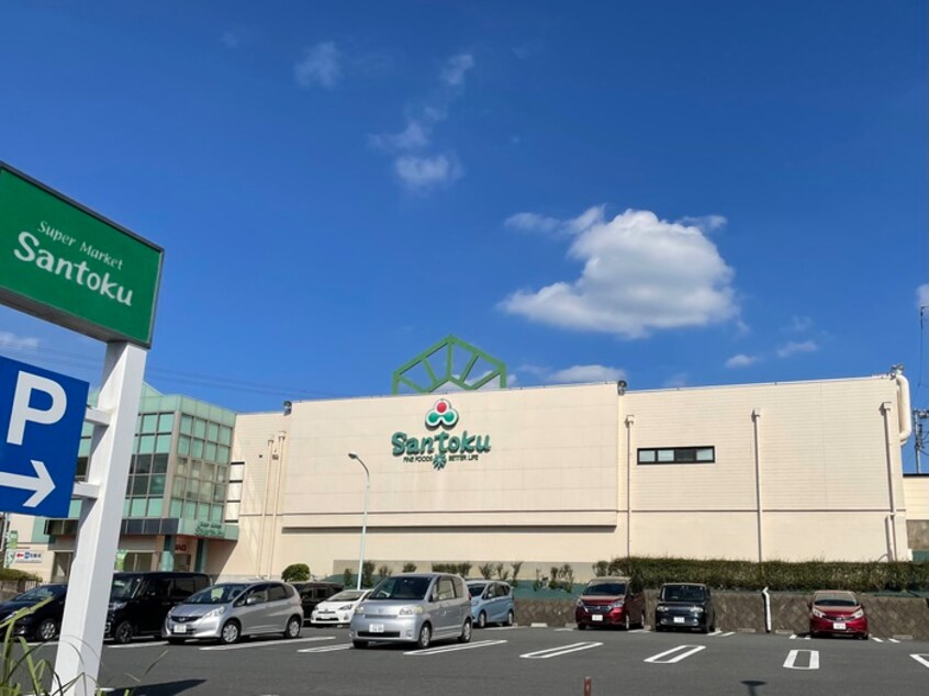 Santoku貝取店(スーパー)まで367m サクラガーデン