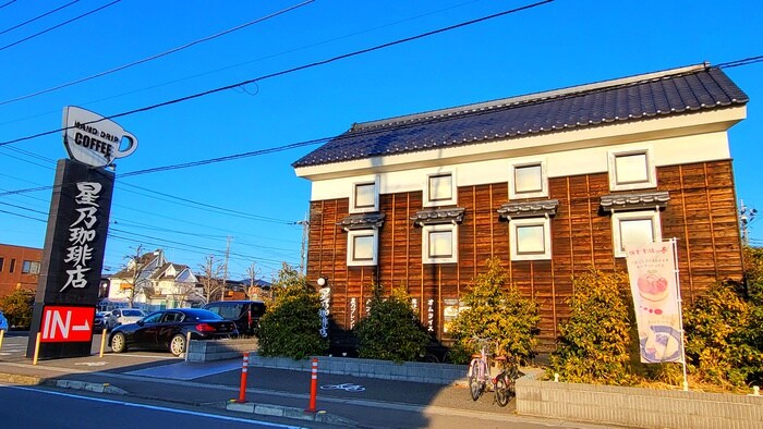 星乃珈琲(カフェ)まで433m 小敷谷戸建