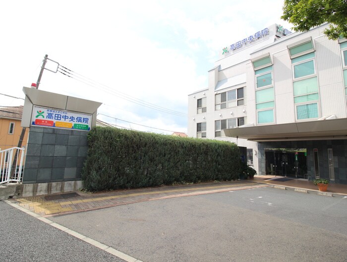 高田中央病院(病院)まで60m ｆｅｌｉｃｅ　ｓａｋｕｍａ