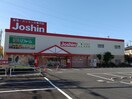 ジョーシン(電気量販店/ホームセンター)まで900m プラザ鶴川２１