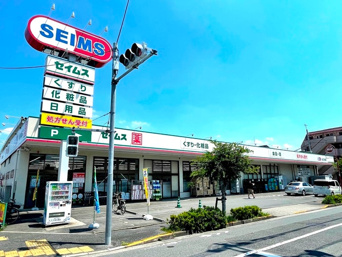 ドラッグセイムス(ドラッグストア)まで550m シャンクス