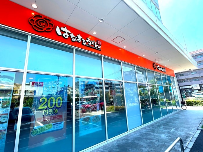 はなまるうどん(その他飲食（ファミレスなど）)まで900m シャンクス