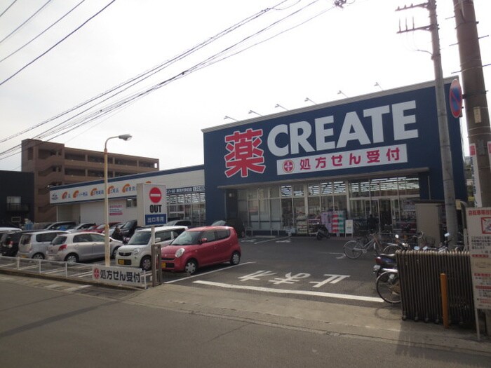 クリエイトエス・ディー秦野東海大駅前店(ドラッグストア)まで399m ハイヴィラ東海