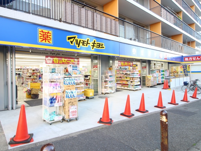 マツモトキヨシ　上野毛店(ドラッグストア)まで661m コーポ来夢