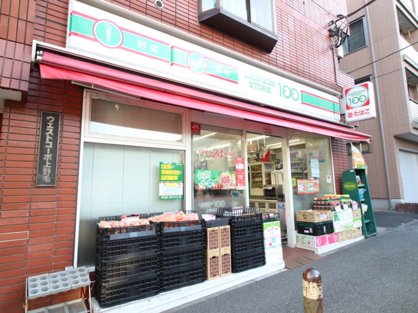 ローソンストア100　上野毛店(ディスカウントショップ)まで699m コーポ来夢