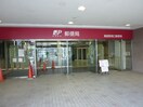 飯能駅南口郵便局(郵便局)まで123m ドマーニ