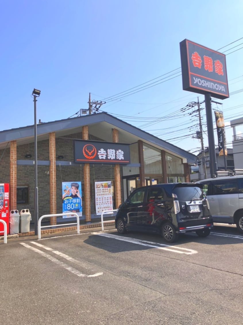 吉野家　新田店(その他飲食（ファミレスなど）)まで280m 草加市金明町戸建