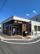 草加新田駅前郵便局(郵便局)まで260m 草加市金明町戸建