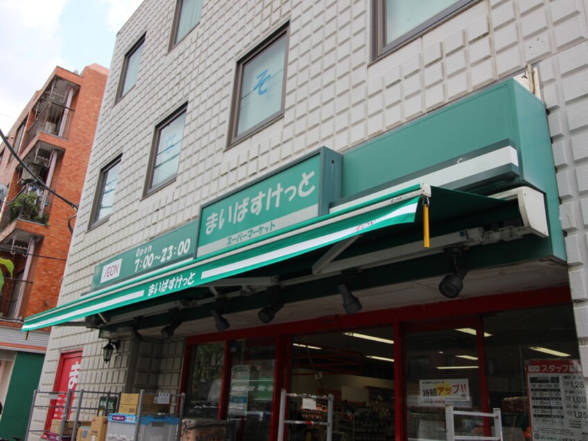 まいばすけっと田園調布1丁目店(コンビニ)まで509m ＴＫ田園調布レディ－スフラッツ