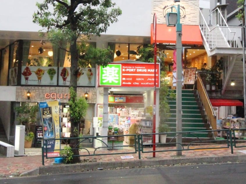 K-Port目黒店(ドラッグストア)まで150m ドミー目黒