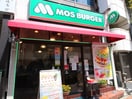 モスバーガー目黒駅西口店(ファストフード)まで350m ドミー目黒
