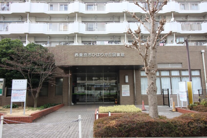 ひばりが丘図書館(役所)まで194m エルアルボリート