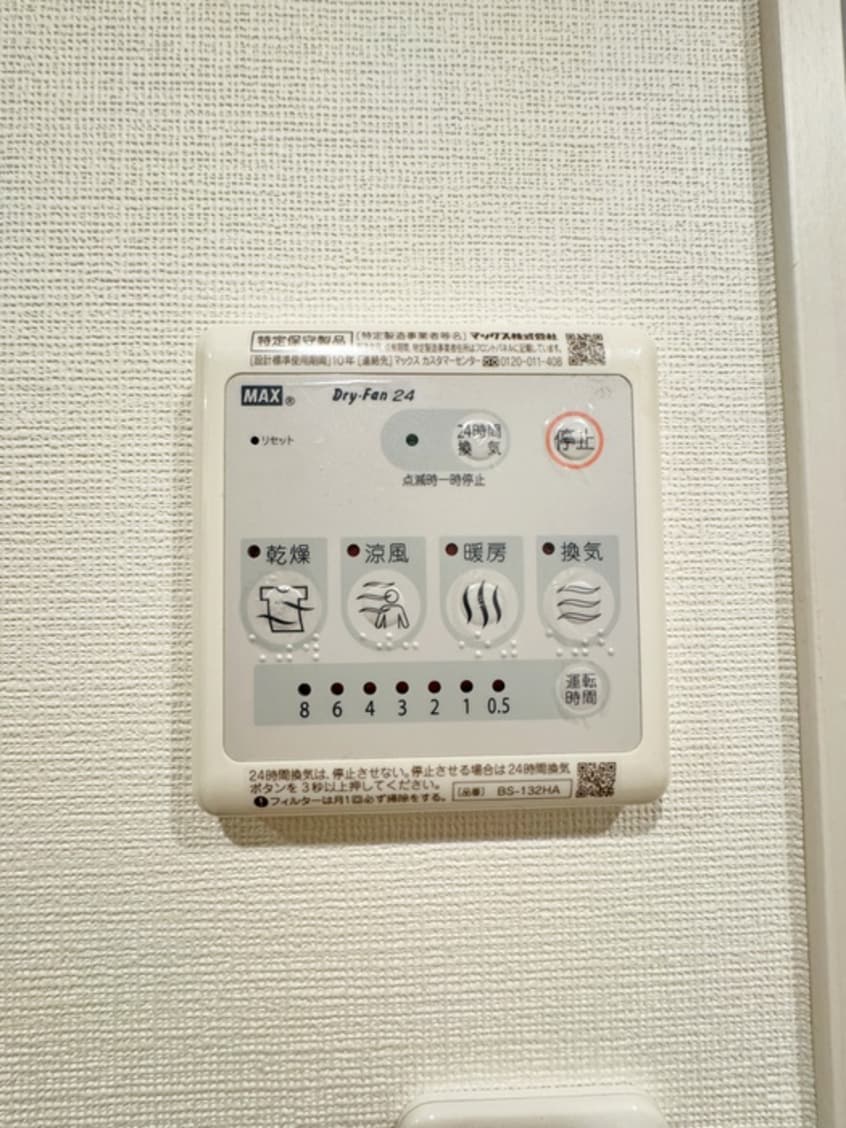 内観写真 ＥＲＨＡＢＥＮ