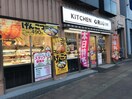 キッチンオリジン反町店(弁当屋)まで176m サトウハイツ