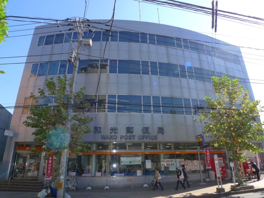 和光郵便局(郵便局)まで919m 向坂タウンハイツＢ棟