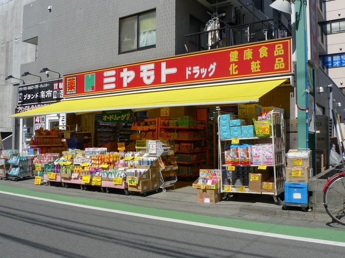 ミヤモト薬局(ドラッグストア)まで878m 向坂タウンハイツＢ棟